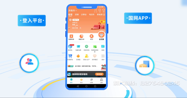惠农区电力供需平台MG动画制作_电力系统可视化动画设计_智慧电网数字化宣传动画_电网科普动画_